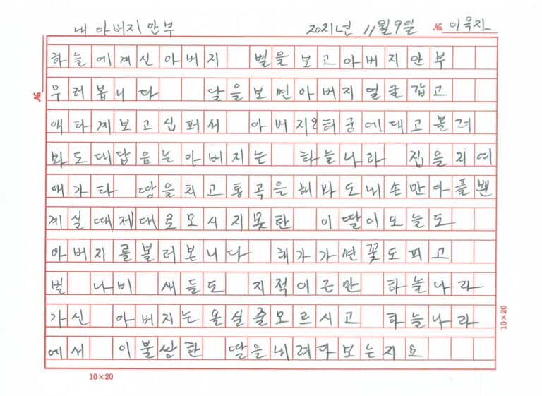 내 아버지 안부
