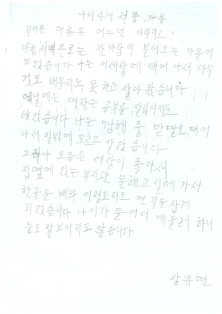 나이 사계절 중 가을
