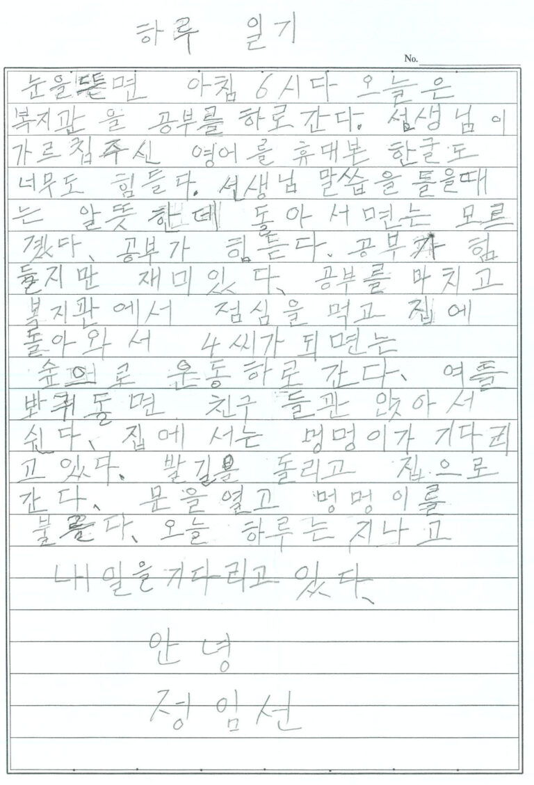 하루 일기