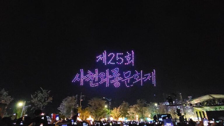 포토에세이 – 사천와룡문화제, 삼천포수산물축제