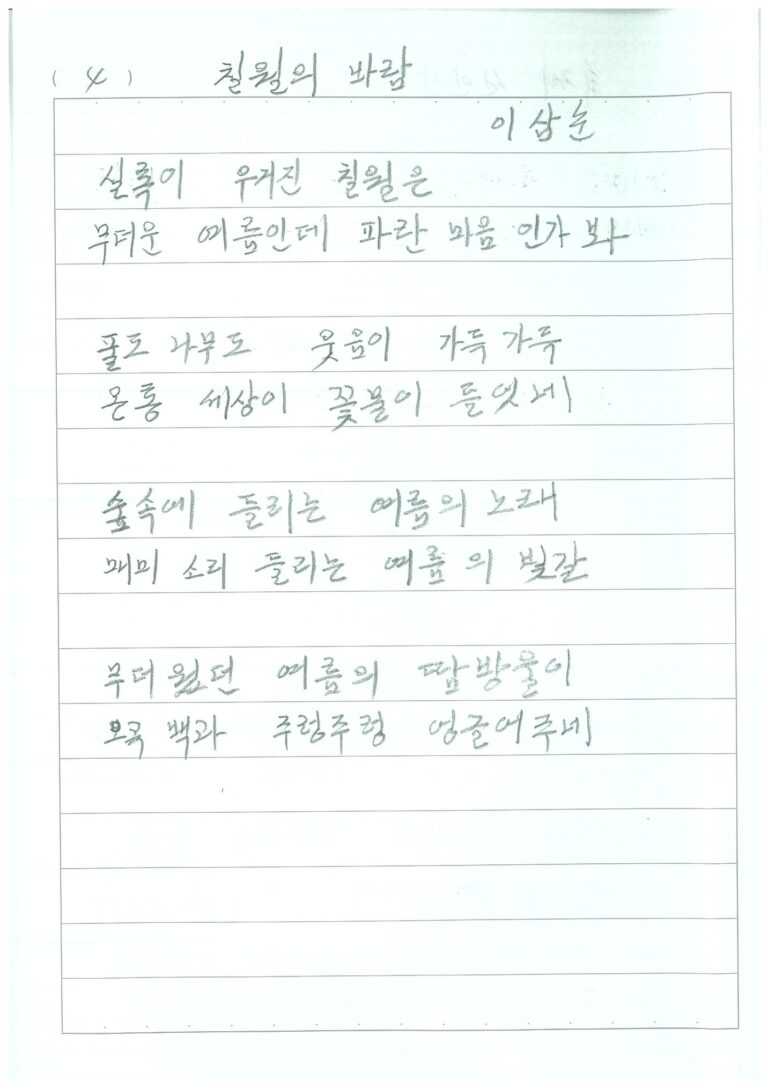 칠월의 바람