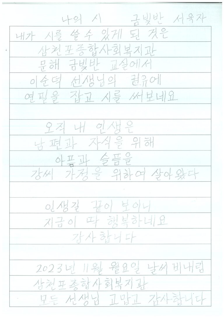 나의 시