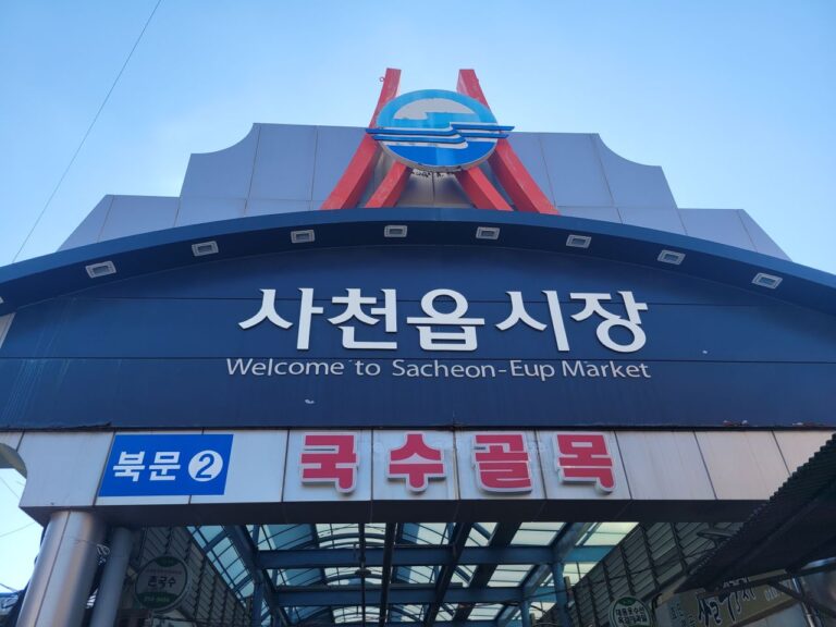 포토에세이 – 사천읍시장 국수골목