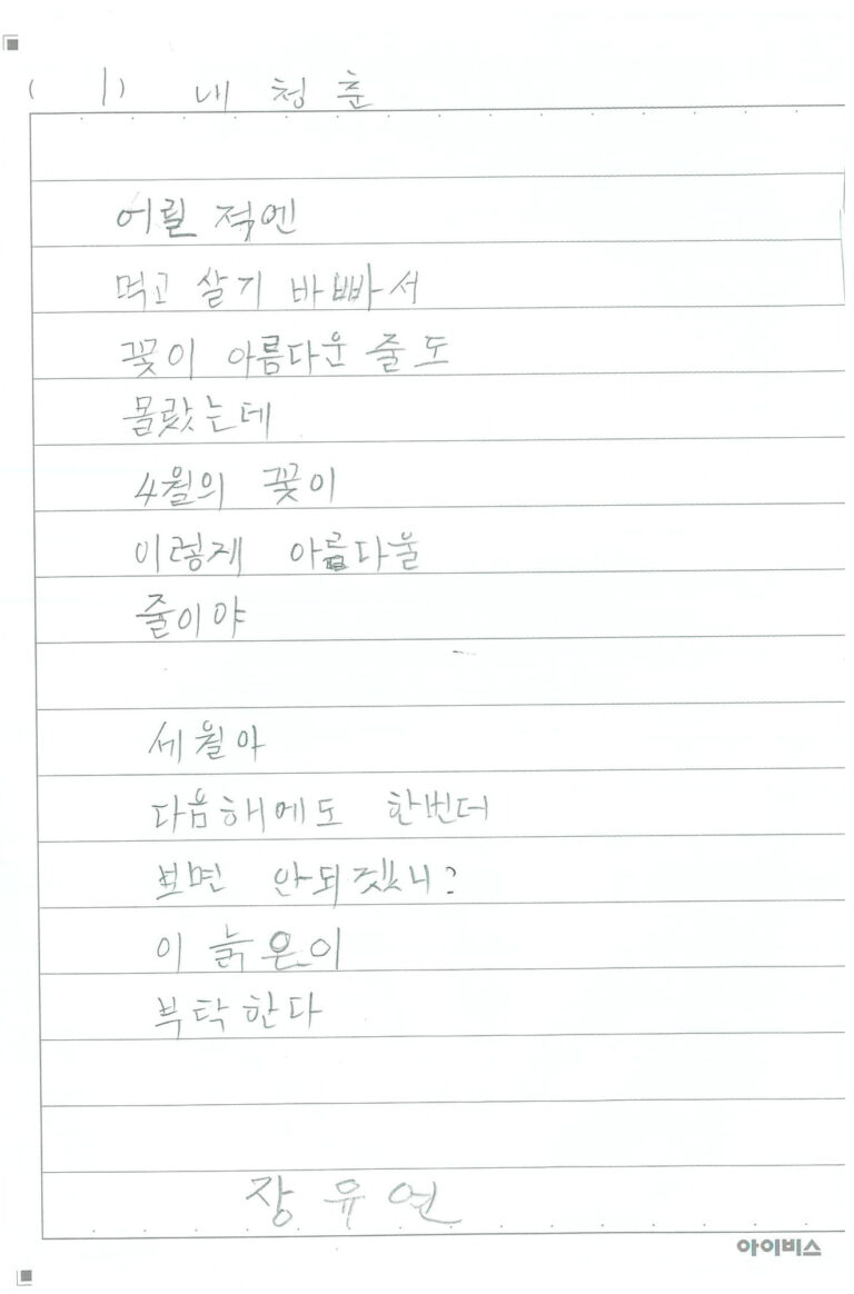 내 청춘