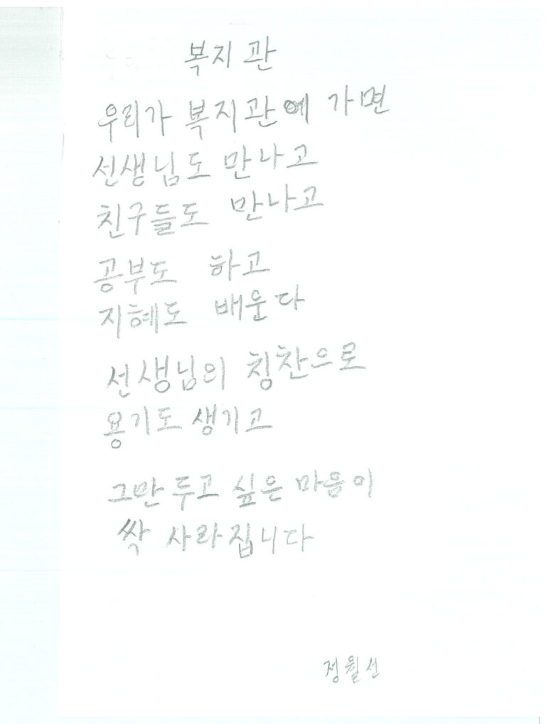 복지관